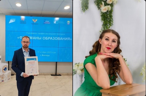 16-17 октября на площадке Центра профмастерства Вологодского института развития образования состоялся региональный полуфинал профессионального конкурса «Флагманы образования» президентской платформы «Россия – страна возможностей». 16-17 октября на площадке Центра профмастерства Вологодского института развития образования состоялся региональный полуфинал профессионального конкурса «Флагманы образования» президентской платформы «Россия – страна возможностей».