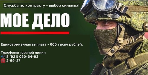 Поступи на службу по контракту и получи 600 000 единовременной выплаты. Поступи на службу по контракту и получи 600 000 единовременной выплаты.