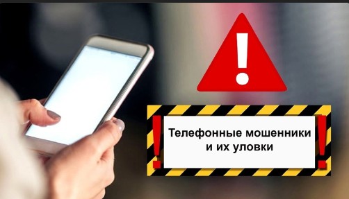 На портале «Мои финансы» предупредили об очередной схеме телефонных мошенников. На портале «Мои финансы» предупредили об очередной схеме телефонных мошенников.