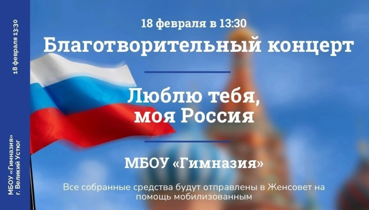 БЛАГОТВОРИТЕЛЬНЫЙ КОНЦЕРТ. БЛАГОТВОРИТЕЛЬНЫЙ КОНЦЕРТ.