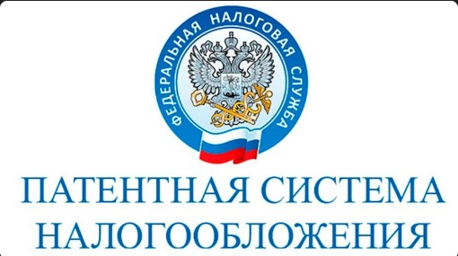 Патентная система налогообложения (ПСН) является популярным видом налогообложения для индивидуальных предпринимателей. Патентная система налогообложения (ПСН) является популярным видом налогообложения для индивидуальных предпринимателей.