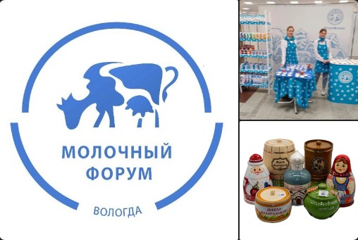 В эти минуты в Вологде проходит V Всероссийский Молочный форум «Вологда – молочная столица России». В эти минуты в Вологде проходит V Всероссийский Молочный форум «Вологда – молочная столица России».