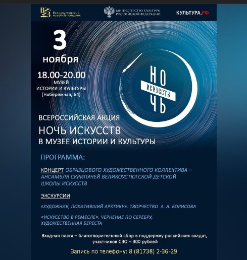 НОЧЬ ИСКУССТВ. НОЧЬ ИСКУССТВ.