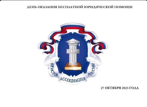 Сегодня устюжане могут получить бесплатную юридическую помощь. Сегодня устюжане могут получить бесплатную юридическую помощь.