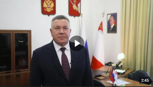 Обращение Олега Александровича Кувшинникова к жителям региона. Обращение Олега Александровича Кувшинникова к жителям региона.