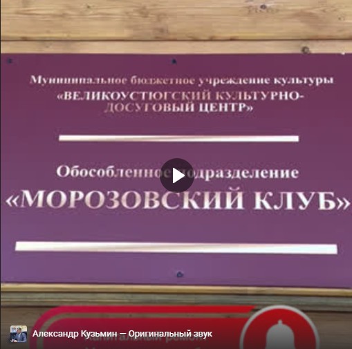 Благодаря областной программе «Сельский Дом культуры» жители и гости деревни Морозовицы совсем скоро смогут посетить обновленный ДК. Благодаря областной программе «Сельский Дом культуры» жители и гости деревни Морозовицы совсем скоро смогут посетить обновленный ДК.