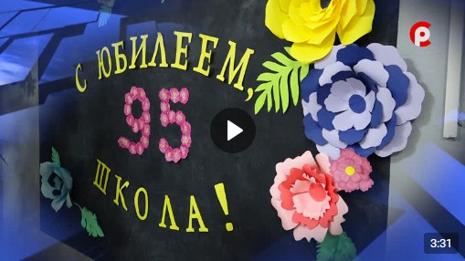 Сегодня в 16:00 часов в Великоустюгском культурно-досуговом центре пройдёт торжественное мероприятие, посвящённое 95-летию школы №9. Сегодня в 16:00 часов в Великоустюгском культурно-досуговом центре пройдёт торжественное мероприятие, посвящённое 95-летию школы №9.