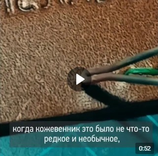 Сапоги жены пустил под нож. Сапоги жены пустил под нож.