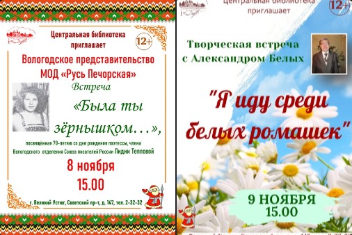 Сразу два мероприятия пройдут на этой неделе в БИБЛИОцентре Деда Мороза. Сразу два мероприятия пройдут на этой неделе в БИБЛИОцентре Деда Мороза.