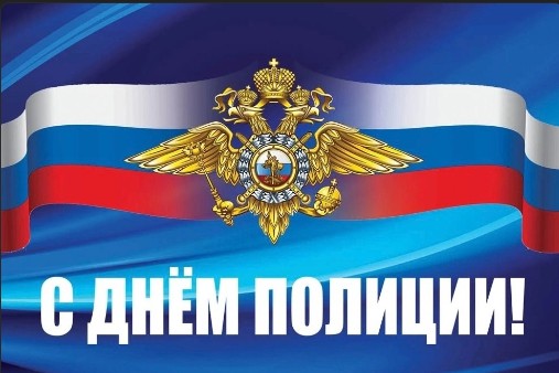 Уважаемые сотрудники и ветераны органов внутренних дел. Уважаемые сотрудники и ветераны органов внутренних дел.