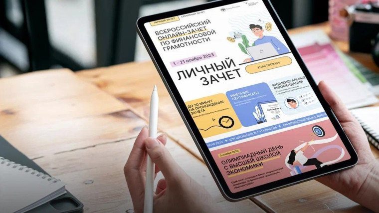 Вы уже проверили, как хорошо разбираетесь в финансовой грамотности?. Вы уже проверили, как хорошо разбираетесь в финансовой грамотности?.