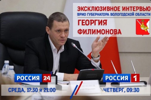 Новая страница в истории Вологодской области. Новая страница в истории Вологодской области.