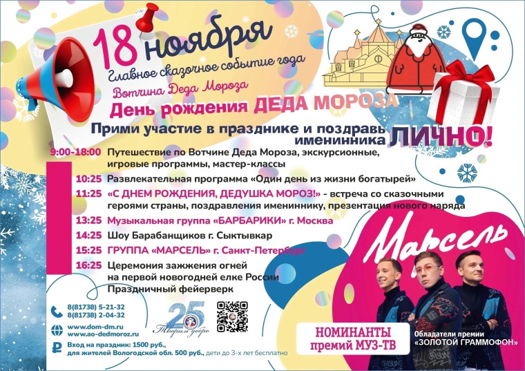 Не пропустите главное сказочное событие года!. Не пропустите главное сказочное событие года!.