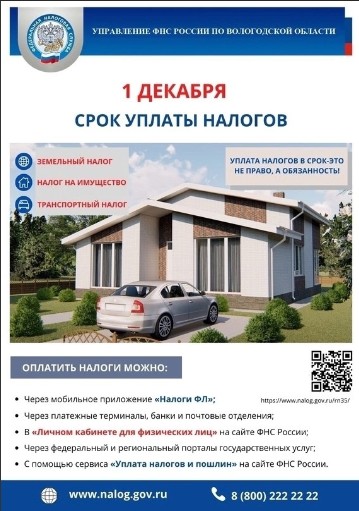 Уважаемые налогоплательщики. Уважаемые налогоплательщики.