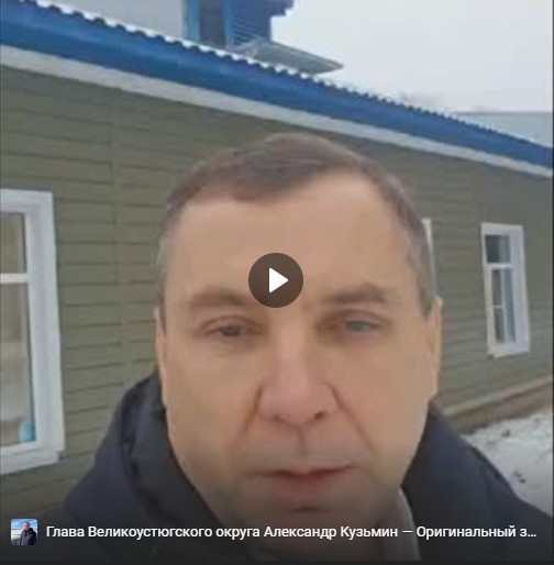 Сегодня глава Великоустюгского округа находится с рабочим в визитом в Усть-Алексеево. Сегодня глава Великоустюгского округа находится с рабочим в визитом в Усть-Алексеево.
