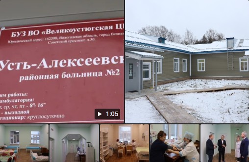 Посетил Усть-Алексеевскую районную больницу № 2, в которой недавно завершился капитальный ремонт. Посетил Усть-Алексеевскую районную больницу № 2, в которой недавно завершился капитальный ремонт.