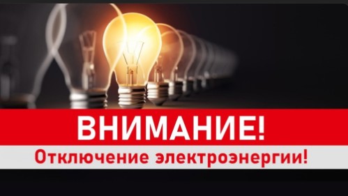 Внимание. Внимание.