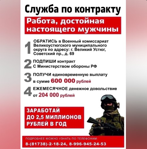 Встань в ряды военных и получи единовременную выплату 600 тысяч рублей. Встань в ряды военных и получи единовременную выплату 600 тысяч рублей.