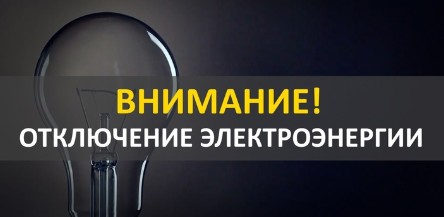 Внимание. Внимание.