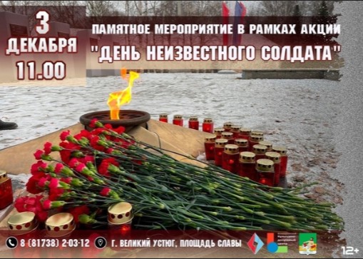 Дорогие земляки, уважаемые устюжане. Дорогие земляки, уважаемые устюжане.
