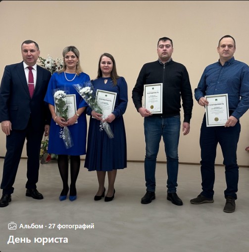 С профессиональным праздником, юристы. С профессиональным праздником, юристы.