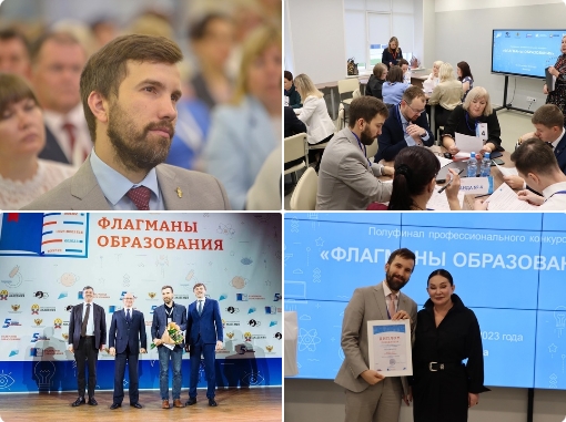 «Флагманы образования» родом из Великого Устюга. «Флагманы образования» родом из Великого Устюга.