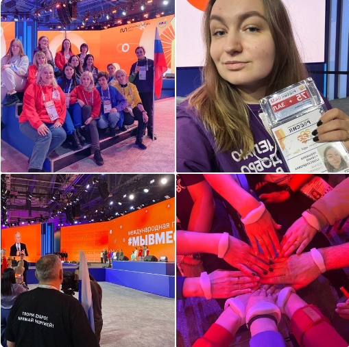 Международный форум #МЫВМЕСТЕ проходит в Москве. Международный форум #МЫВМЕСТЕ проходит в Москве.
