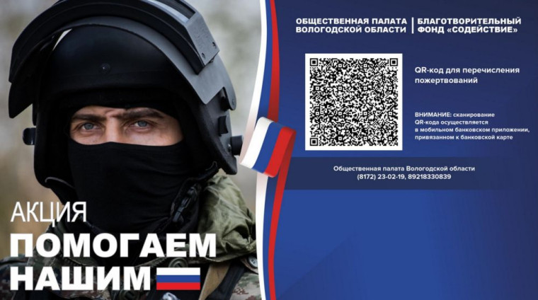 Уважаемые вологжане! Земляки!. Уважаемые вологжане! Земляки!.