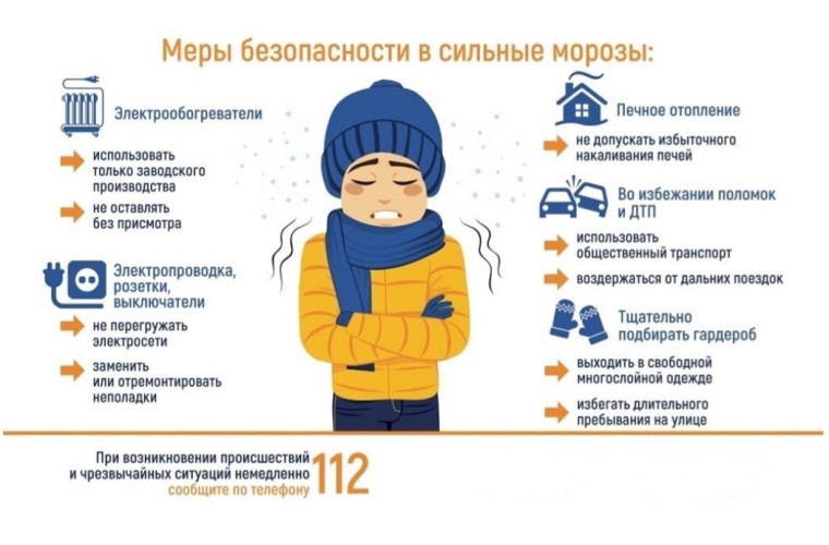 ВНИМАНИЕ Низкие температуры. ВНИМАНИЕ Низкие температуры.