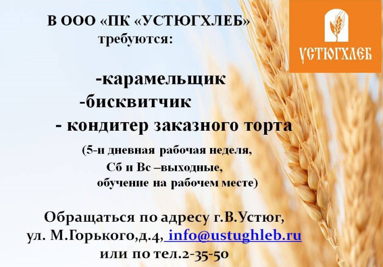 Внимание! Вакансии!. Внимание! Вакансии!.
