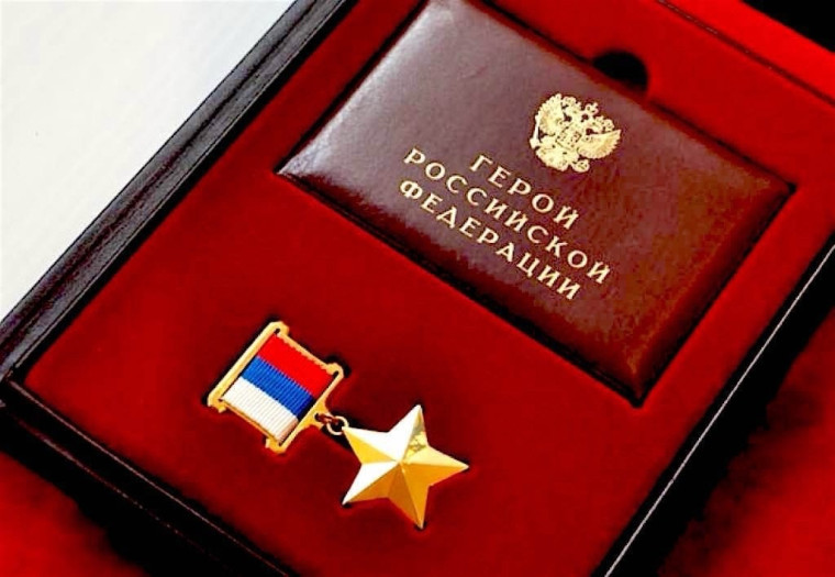 Семьям Героев России из Вологодской области, погибших в ходе спецоперации, будет выделено по миллиону рублей. Семьям Героев России из Вологодской области, погибших в ходе спецоперации, будет выделено по миллиону рублей.