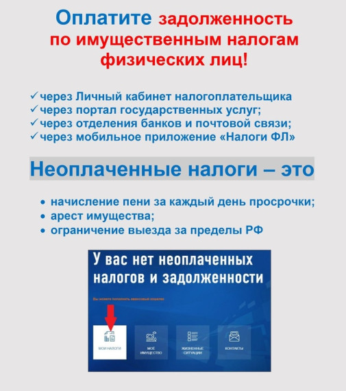 Уважаемые налогоплательщики!. Уважаемые налогоплательщики!.