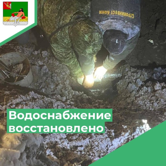 Водоснабжение в Красавино восстановлено в 19:35. Воду подали в дома жителей.. Водоснабжение в Красавино восстановлено в 19:35. Воду подали в дома жителей..