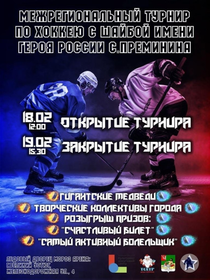 Напоминаем, что в выходные мы ждем любителей хоккея на «Мороз Арене».. Напоминаем, что в выходные мы ждем любителей хоккея на «Мороз Арене»..