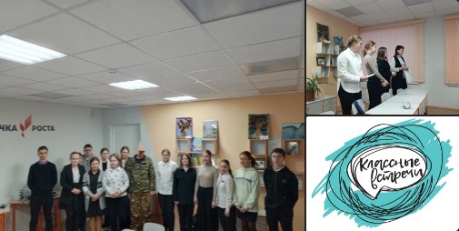 Встреча с участником СВО. Встреча с участником СВО.