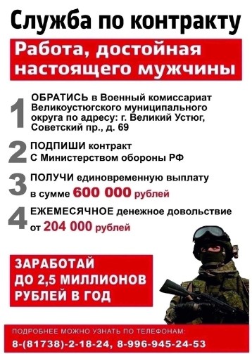 Встань в ряды военных и получи единовременную выплату 600 тысяч рублей. Встань в ряды военных и получи единовременную выплату 600 тысяч рублей.