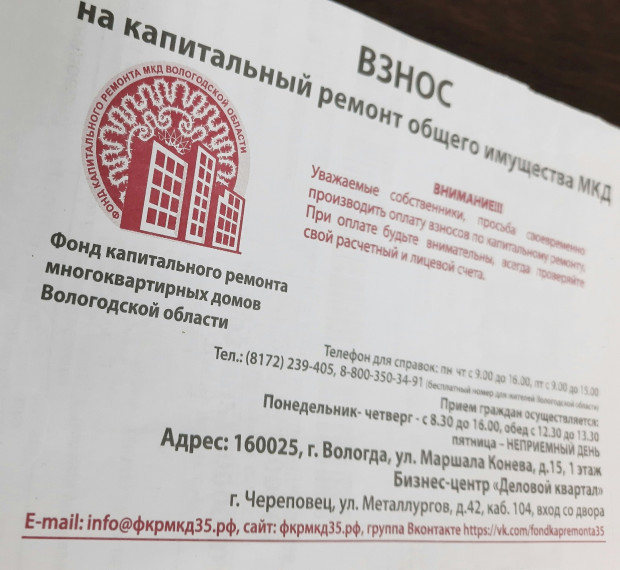 Минимальный размер взноса на капитальный ремонт изменен в Вологодской области. Минимальный размер взноса на капитальный ремонт изменен в Вологодской области.