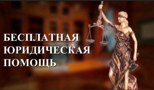 Ассоциация юристов России и администрация Великоустюгского муниципального округа сегодня, 22 декабря, организуют Всероссийский единый день оказания бесплатной юридической помощи. Ассоциация юристов России и администрация Великоустюгского муниципального округа сегодня, 22 декабря, организуют Всероссийский единый день оказания бесплатной юридической помощи.