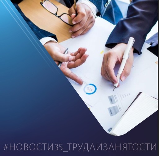 Нововведения в законе о занятости. Нововведения в законе о занятости.