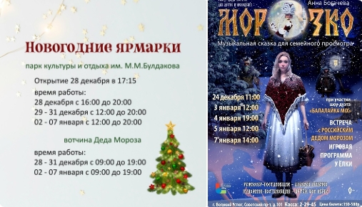 По поручению врио Губернатора региона Георгия Филимонова во всех муниципалитетах Вологодчины пройдут праздничные мероприятия, ярмарки, народные гуляния с угощениями традиционной русской кухни. По поручению врио Губернатора региона Георгия Филимонова во всех муниципалитетах Вологодчины пройдут праздничные мероприятия, ярмарки, народные гуляния с угощениями традиционной русской кухни.