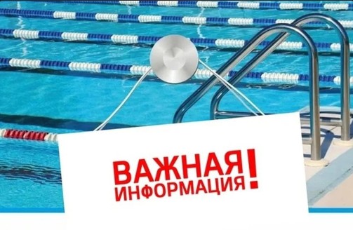 График работы бассейна в Великом Устюге в праздничные дни. График работы бассейна в Великом Устюге в праздничные дни.