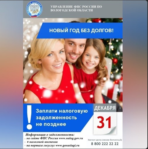 Уважаемые налогоплательщики. Уважаемые налогоплательщики.
