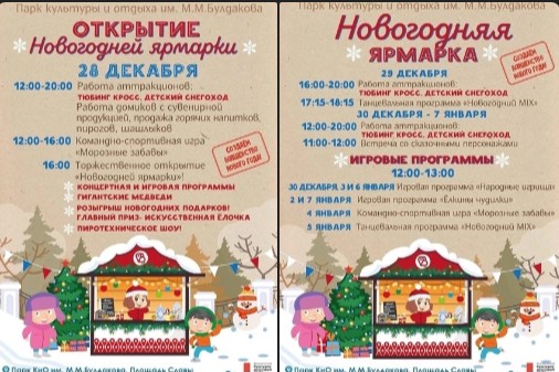 Приглашаем на ярмарку. Приглашаем на ярмарку.