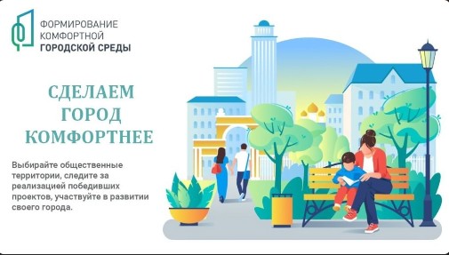 С 9 по 23 января начинаем приём заявок от жителей по проектам благоустройства общественных территорий Великоустюгского округа. С 9 по 23 января начинаем приём заявок от жителей по проектам благоустройства общественных территорий Великоустюгского округа.
