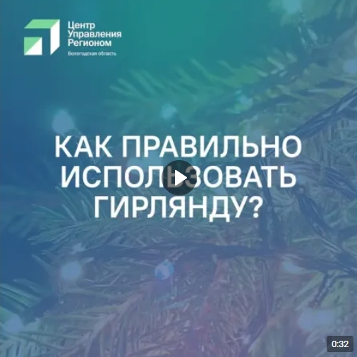 Чтобы ваши праздники прошли радостно и без происшествий, напоминаем некоторые правила. Чтобы ваши праздники прошли радостно и без происшествий, напоминаем некоторые правила.