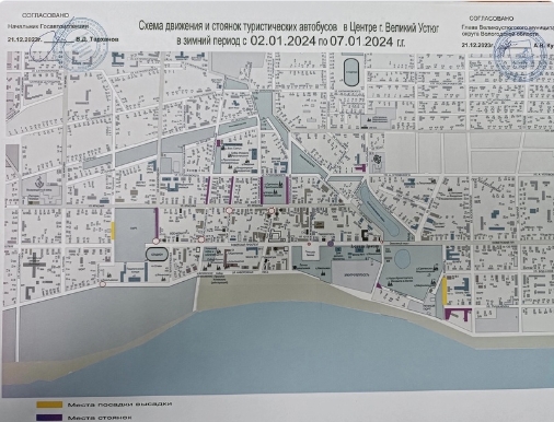 С сегодняшнего дня, 2 января, и по 7 января в Великом Устюге действует схема стоянки туристических автобусов. С сегодняшнего дня, 2 января, и по 7 января в Великом Устюге действует схема стоянки туристических автобусов.
