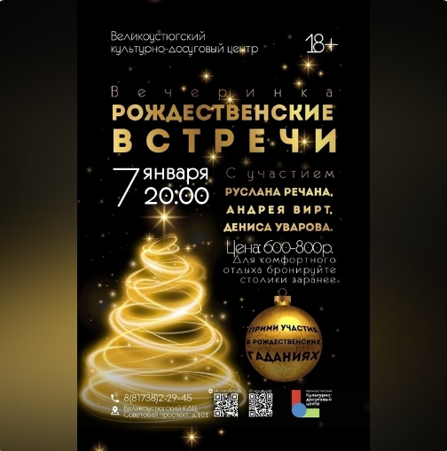 Есть несколько свободных мест! Успевайте посетить самую тёплую вечеринку этой зимы. Есть несколько свободных мест! Успевайте посетить самую тёплую вечеринку этой зимы.
