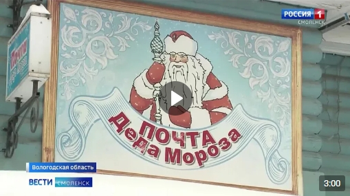 Новый год встретили, а письма на почту Деду Морозу продолжают приходить. Новый год встретили, а письма на почту Деду Морозу продолжают приходить.