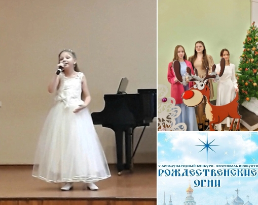 «Рождественские огни» - 2024. «Рождественские огни» - 2024.