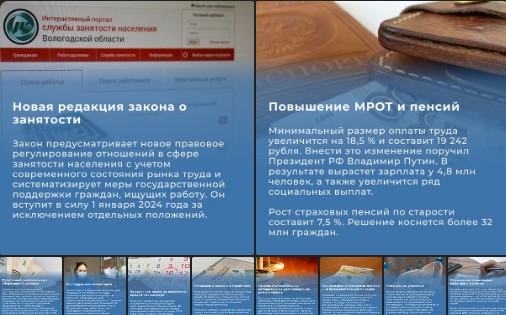 В январе вступают в силу изменения в федеральное законодательство. В январе вступают в силу изменения в федеральное законодательство.